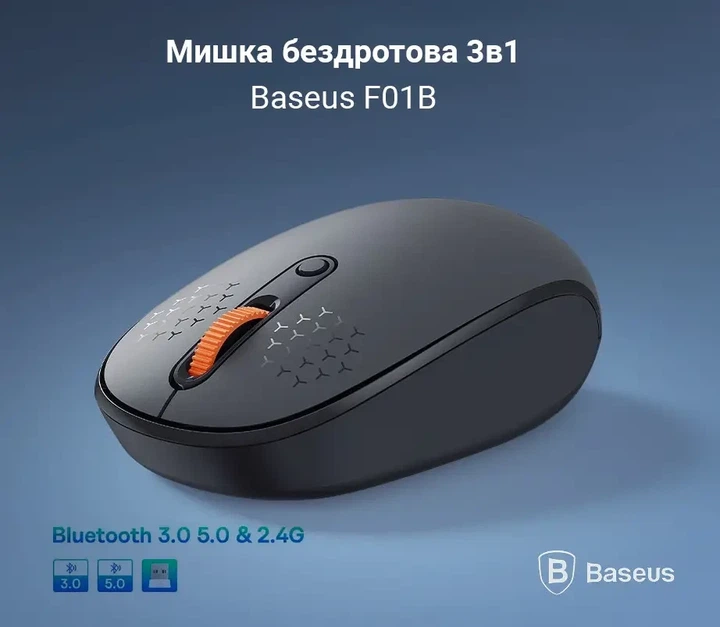 Мышь Baseus F01B TRI-mode Wireless Grey (B01055503833-00) - изображение 3
