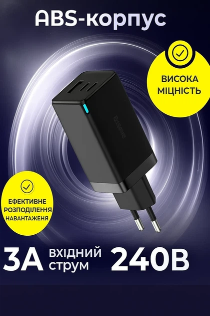 Мощное зарядное устройство GaN5 Pro 65W Baseus 1xUSB-A + 2xType-C (CCGP120201) Black - Фото 4 Мощное зарядное устройство GaN5 Pro 65W Baseus 1xUSB-A + 2xType-C (CCGP120201) Black - изображение 4
