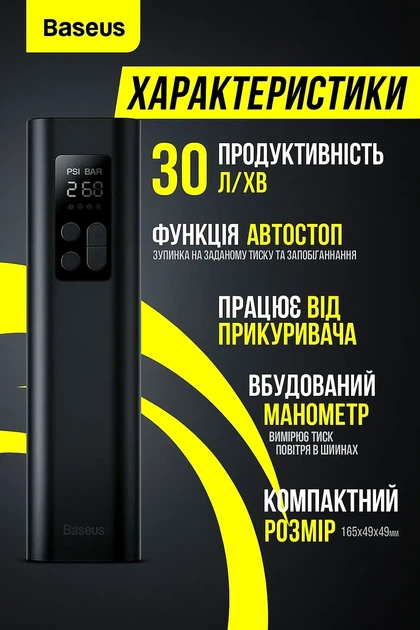 Автокомпрессор Baseus Super Mini Inflator Pump Black (CRCQ000001) - изображение 5