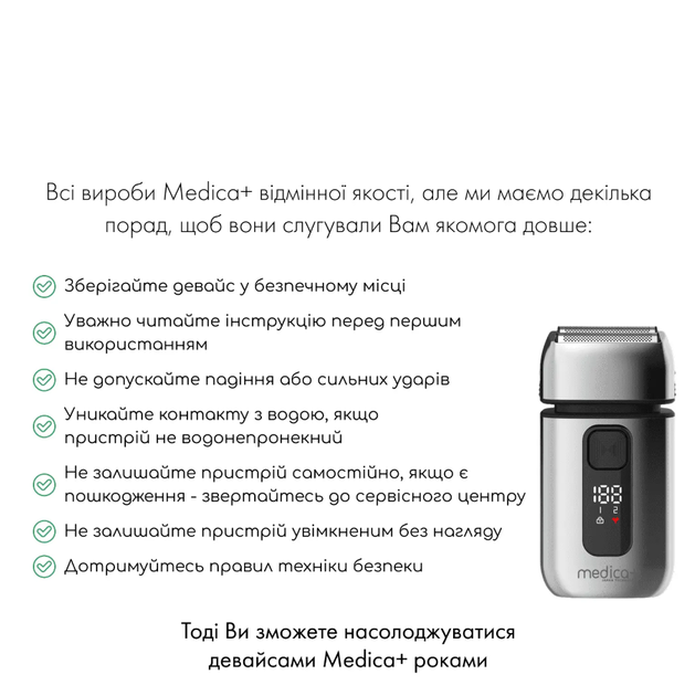 Электробритва шейвер MEDICA+ STEEL 1400mAh - изображение 9