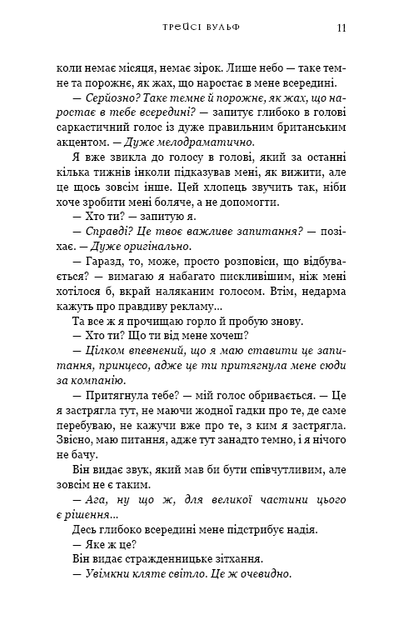 Чари. Жага. Книга 5 - Трейсі Вульф - (9786175484722) - Фото 4 Чари. Жага. Книга 5 - Трейсі Вульф - (9786175484722) - изображение 4