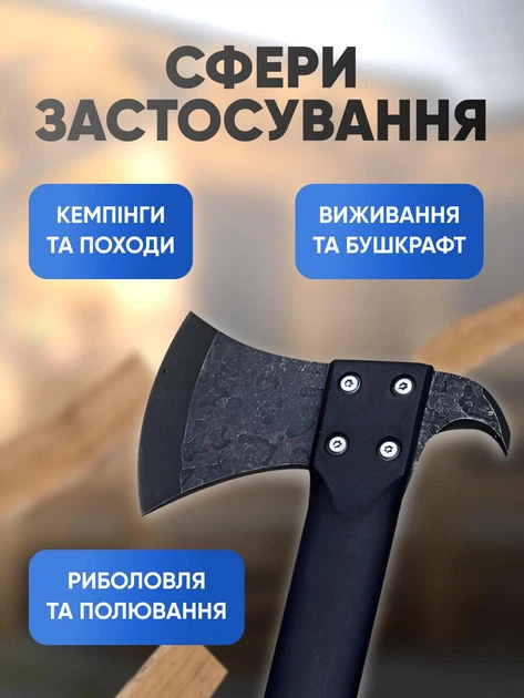 Туристична сокира кемпінговий топір фіскарс колун універсальний набір з нержавіючої сталі ніж свисток огниво для кемпінгу походів туризму - зображення 7