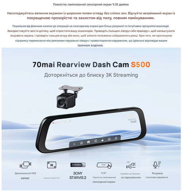 Відеореєстратор-дзеркало 70mai Rearview Dash Cam S500 - изображение 5