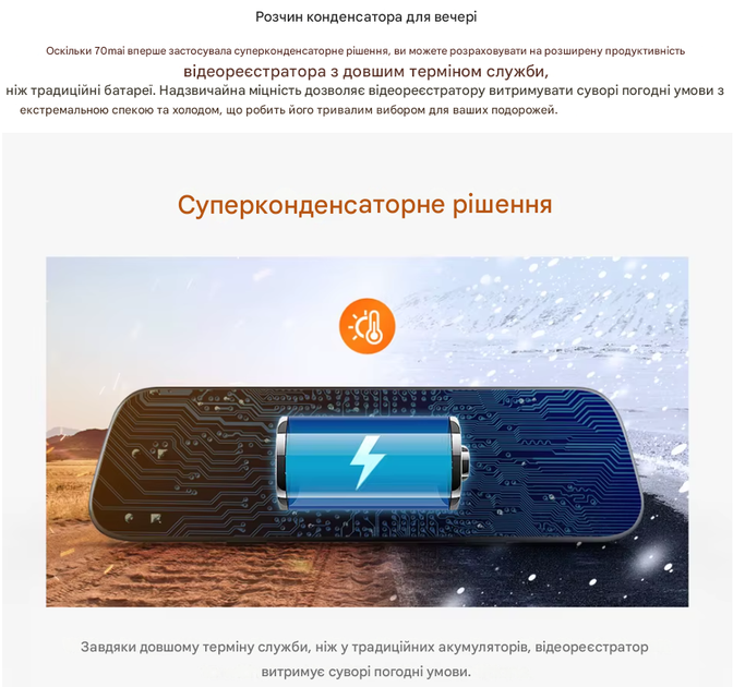 Відеореєстратор-дзеркало 70mai Rearview Dash Cam S500 - изображение 7