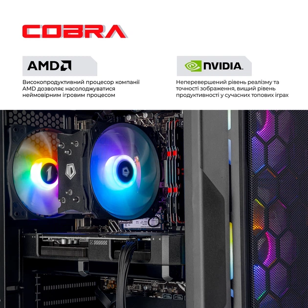 Ігровий комп`ютер COBRA Advanced (A75F.64.S1.56T8.20931) - изображение 4