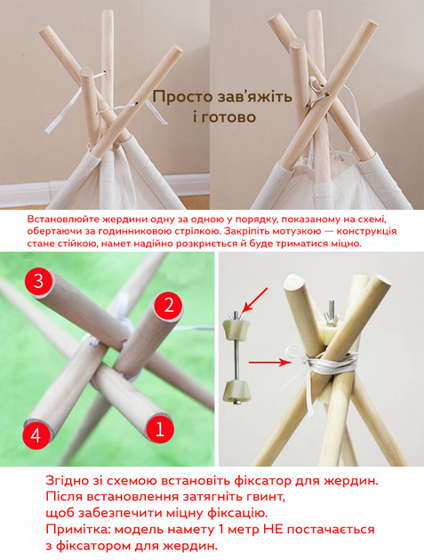 Детская палатка вигвам 130×120×120 см KRO-160 France французский (JDT-0850216) - изображение 6