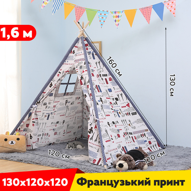 Детская палатка вигвам 130×120×120 см KRO-160 France французский (JDT-0850216) - изображение 2
