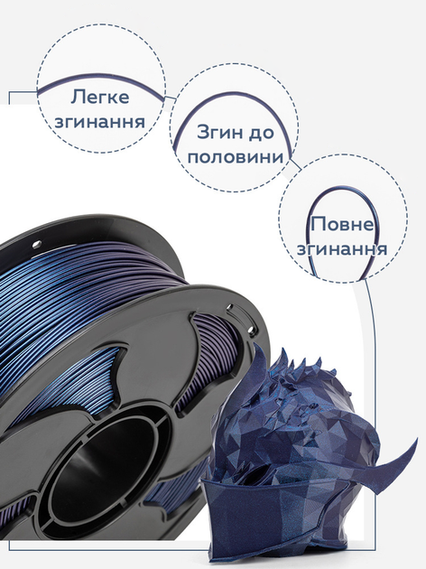 Филамент (пластик для 3D-принтера) PLA Combustion Titanium 1,75 мм 1 кг Kingroon HC145 Metal - Фото 3 Филамент (пластик для 3D-принтера) PLA Combustion Titanium 1,75 мм 1 кг Kingroon HC145 Metal - изображение 3