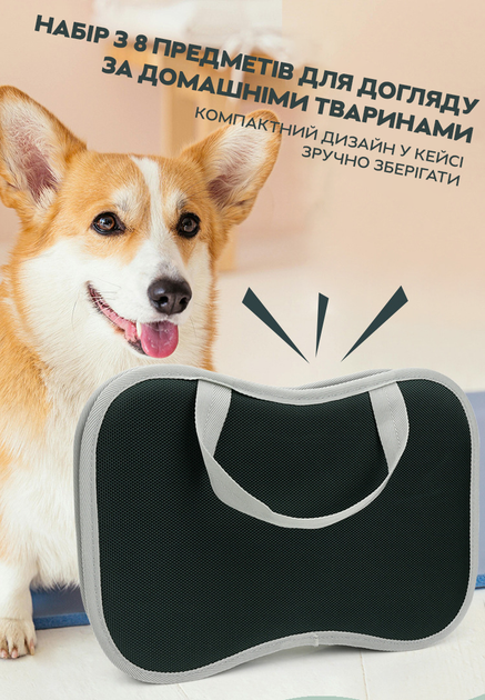 Набор для груминга домашних животных 8 в 1 WY-808 - изображение 2