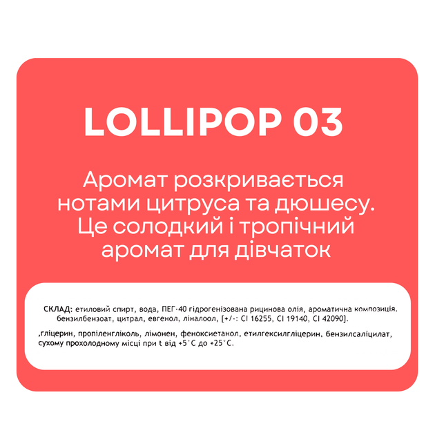 Туалетная вода для детей Colour Intense Yummy Bubbles 16 мл № 03 Lollipop/Леденец - Фото 2 Туалетная вода для детей Colour Intense Yummy Bubbles 16 мл № 03 Lollipop/Леденец - изображение 2