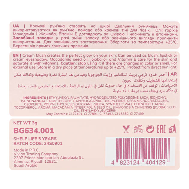 Румяна кремовые Bogenia Match Cream Blush (BG634), 06 Терракотовые - изображение 6