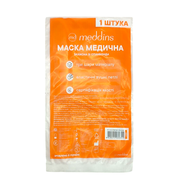 Маска медична захисна, трикульова, одноразова ММ/1 (спанбонд) індивіндуальна упаковка 1 шт 0351 - Фото 2 Маска медична захисна, трикульова, одноразова ММ/1 (спанбонд) індивіндуальна упаковка 1 шт 0351 - зображення 2