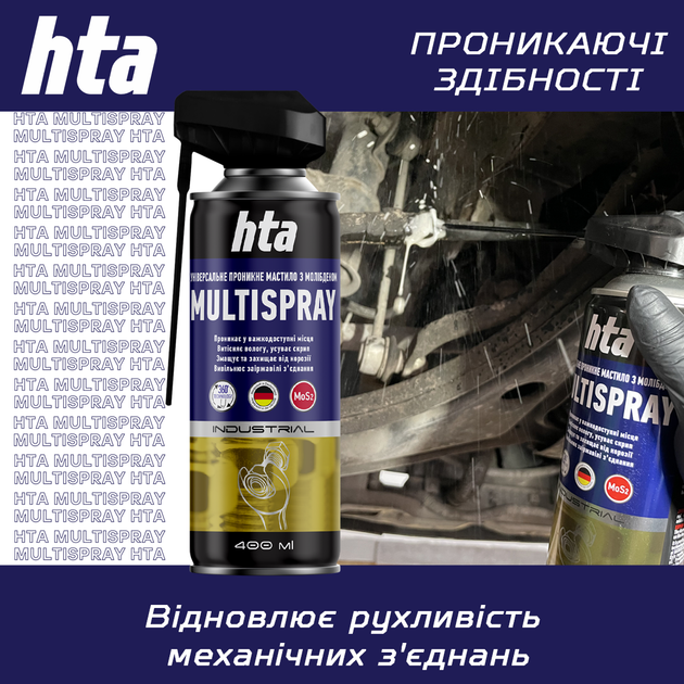 Антикорозійне проникне мастило з молібденом HTA Multi Spray MoS2 400 мл (HTA5121) - Фото 3 Антикорозійне проникне мастило з молібденом HTA Multi Spray MoS2 400 мл (HTA5121) - зображення 3