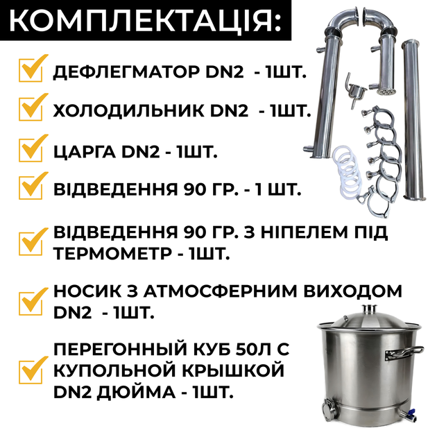 Дистилятор апарат Brew 2 дюйми 50 л - зображення 5
