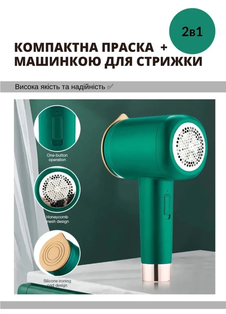 Компактный дорожный Утюг и Машинка для стрижки катышков 2 в 1 - изображение 5