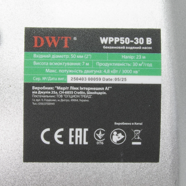 Бензиновый водяной насос (мотопомпа) DWT WPP50-30 B - изображение 7