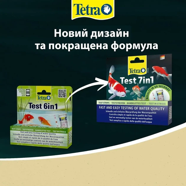Набор тестов Tetra Pond Test 7in1 для пруда, для проверки показателей качества воды, 25 шт №324756 - Фото 2 Набор тестов Tetra Pond Test 7in1 для пруда, для проверки показателей качества воды, 25 шт №324756 - изображение 2