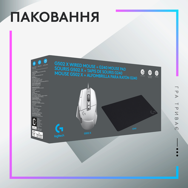 Zestaw mysz do gier Logitech G502 X + powierzchnia do gry G240 White (991-000490) - obraz 10