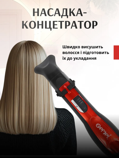 Фен-стайлер для укладки волос Gemei Gm-4828 Air Style — профессиональный браш, щетка, расческа с 3 насадками, керамическим покрытием, 1000 W, красный - изображение 6
