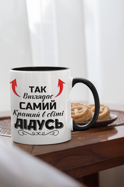 Кружка на подарок керамическая с принтом "Так выглядит самый лучший в мире Дедушка" 330 мл, белая с черной ручкой - изображение 2
