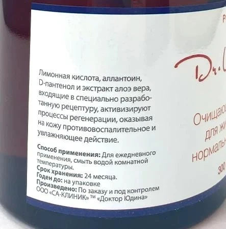 Очищающий гель для жирной и нормальной кожи Dr. Yudina 300 мл - Фото 3 Очищающий гель для жирной и нормальной кожи Dr. Yudina 300 мл - изображение 3