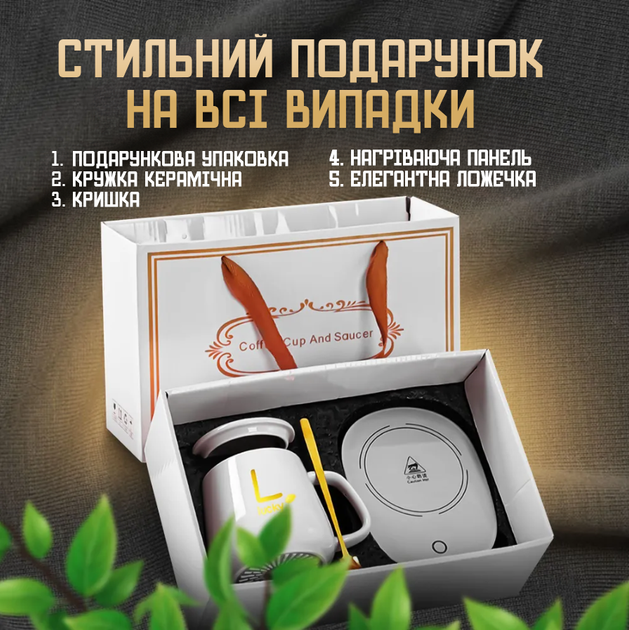 Комплект керамическая чашка с подогревом от сет, крышка, подставка и ложка подарочный сувенирный набор Белый - Фото 4 Комплект керамическая чашка с подогревом от сет, крышка, подставка и ложка подарочный сувенирный набор Белый - изображение 4