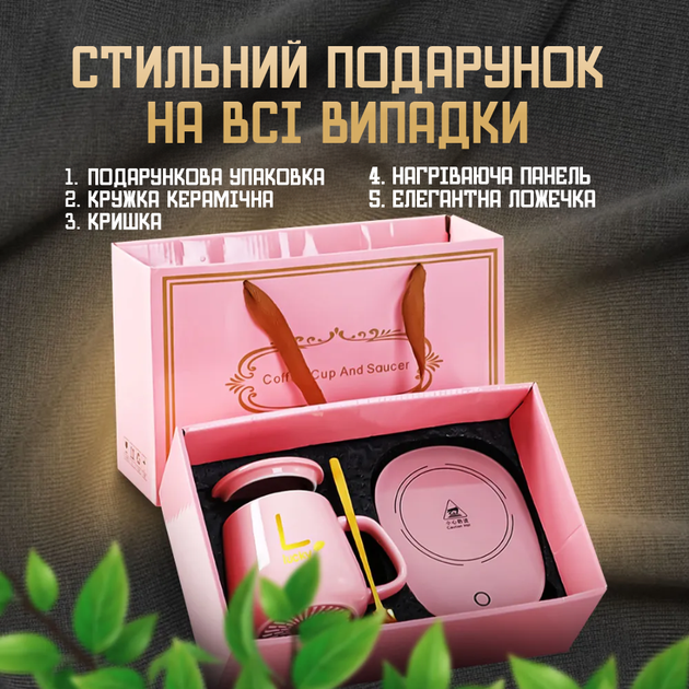 Комплект керамическая чашка с подогревом от сет, крышка, подставка и ложка подарочный сувенирный набор Розовый - изображение 4