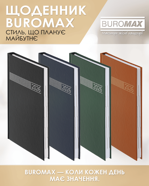 Ежедневник датированный 2026 Buromax Time A5 из бумвинила 320 страниц Коричневый (BM.21168-25) - Фото 4 Ежедневник датированный 2026 Buromax Time A5 из бумвинила 320 страниц Коричневый (BM.21168-25) - изображение 4