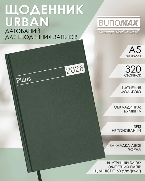 Ежедневник датированный 2026 Buromax Urban A5 из бумвинила 320 страниц Зеленый (BM.21169-04) - изображение 2
