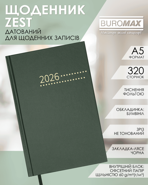 Ежедневник датированный 2026 Buromax Zest A5 из бумвинила 320 страниц Зеленый (BM.21167-04) - Фото 2 Ежедневник датированный 2026 Buromax Zest A5 из бумвинила 320 страниц Зеленый (BM.21167-04) - изображение 2