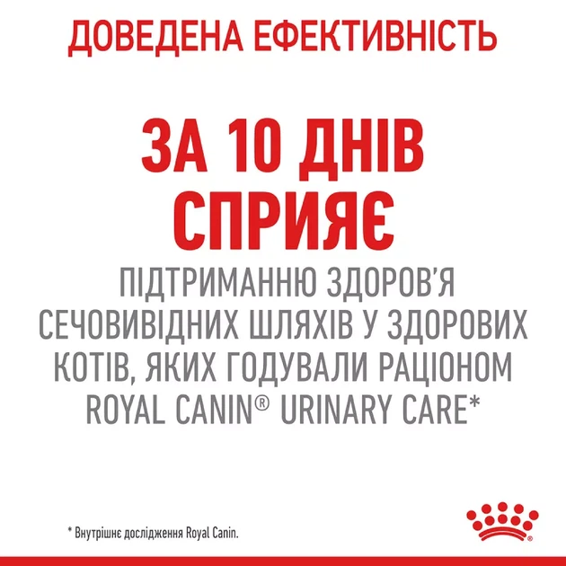 Royal Canin 3+1 Royal Canin Urinary Care Вага: 0.085 кг | Консервований корм для котів Урінарі (0273571000360) (11695) - зображення 10