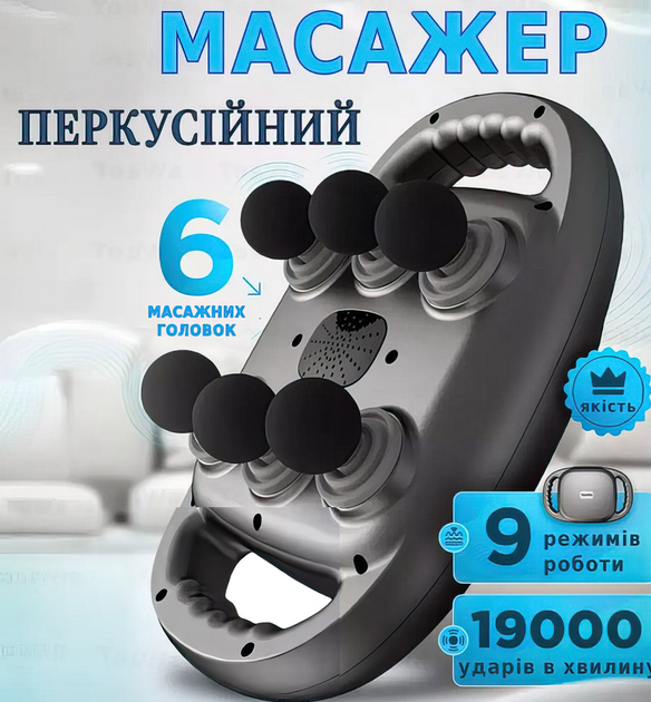 Перкусійний масажер для тіла з 6 насадками для глибокого масажу, зняття напруги та антицелюлітного ефекту Massage Gun Toswa - Фото 1 Перкусійний масажер для тіла з 6 насадками для глибокого масажу, зняття напруги та антицелюлітного ефекту Massage Gun Toswa - зображення 1