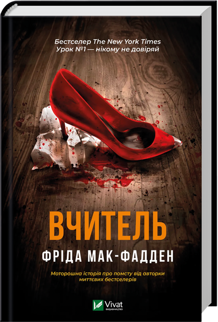 Вчитель (4147734) - Фото 1 Вчитель (4147734) - изображение 1