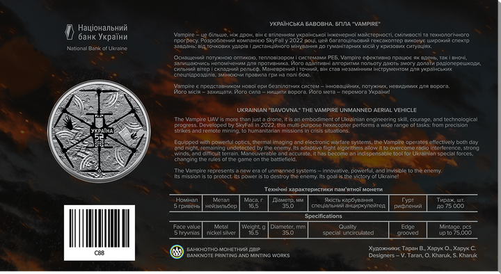 Пам`ятна монета НБУ 5грн `Українська бавовна. БПЛА "Vampire"` у сувенірному пакованні - Фото 3 Пам`ятна монета НБУ 5грн `Українська бавовна. БПЛА "Vampire"` у сувенірному пакованні - изображение 3