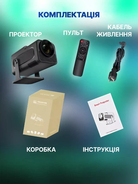 Проектор SmartTV домашний кинотеатр UltraHD HY320 4K Android 11 WI-FI6 Bluetooth HDMI 150" FullHD 300ANSI черный - Фото 7 Проектор SmartTV домашний кинотеатр UltraHD HY320 4K Android 11 WI-FI6 Bluetooth HDMI 150" FullHD 300ANSI черный - изображение 7