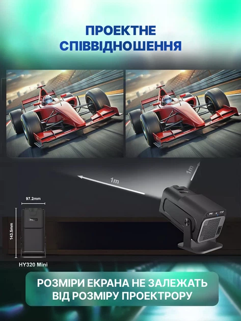 Проектор SmartTV домашний кинотеатр UltraHD HY320 4K Android 11 WI-FI6 Bluetooth HDMI 150" FullHD 300ANSI черный - Фото 8 Проектор SmartTV домашний кинотеатр UltraHD HY320 4K Android 11 WI-FI6 Bluetooth HDMI 150" FullHD 300ANSI черный - изображение 8