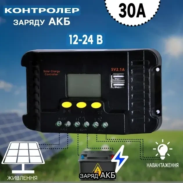 Контролер заряду від сонячної батареї CP-430A 30A - зображення 3