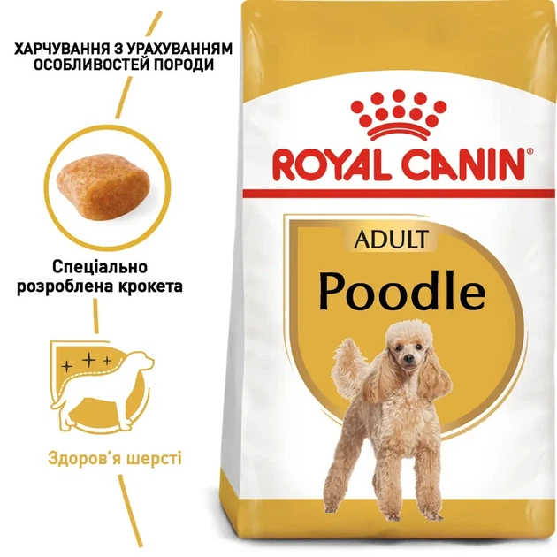 Корм для взрослых собак породы Пудель ROYAL CANIN POODLE ADULT 0.5 кг - изображение 2