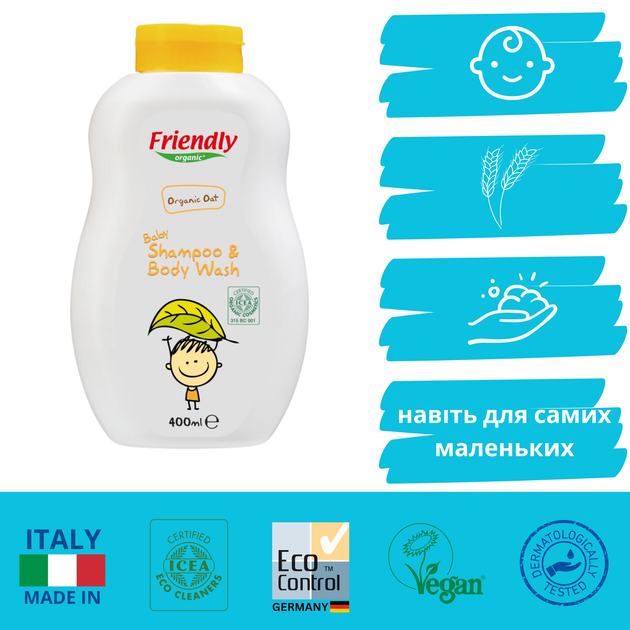 Органический детский шампунь-гель Friendly Organic с экстрактом овса 400 мл - изображение 2