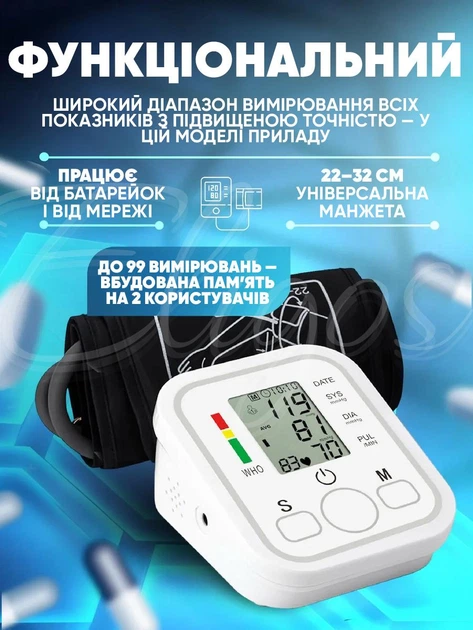 Тонометр автоматический на плечевой запястье с индикатором аритмии Version V10 белый - изображение 4