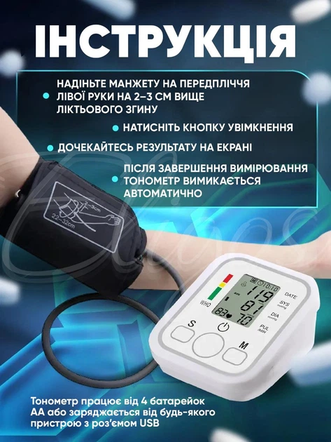 Тонометр автоматический на плечевой запястье с индикатором аритмии Version V10 белый - изображение 9