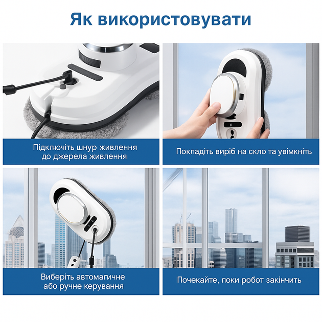 Роботы-мойщики окон робот для мойки окон автоматический робот мойщик для мытья окон с улицы зеркал витрин - изображение 4