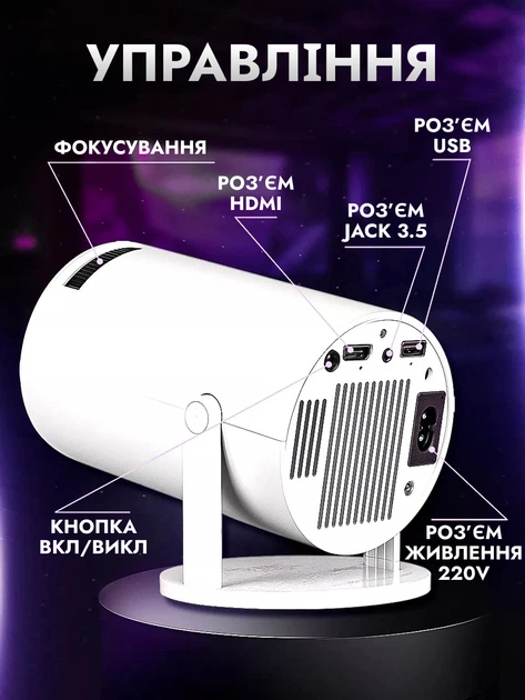 Проектор HD 4k домашний кинотеатр для просмотра фильмов и мультиков на стене или потолке прямо с телефона, портативный белый - изображение 4
