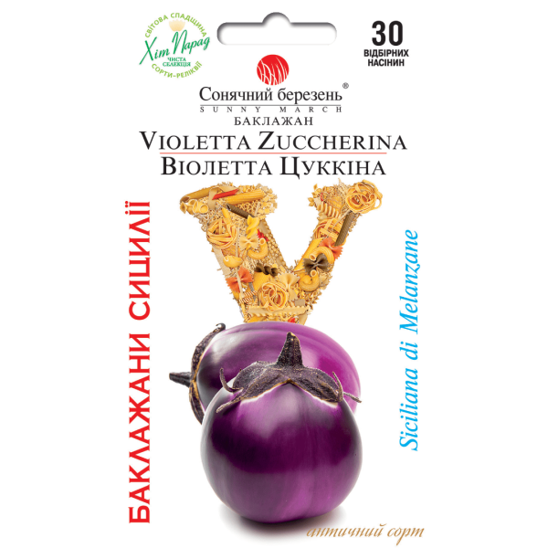 Баклажан Віолетта Цуккіна 30 шт. Сонячний Березень - Фото 1 Баклажан Віолетта Цуккіна 30 шт. Сонячний Березень - зображення 1