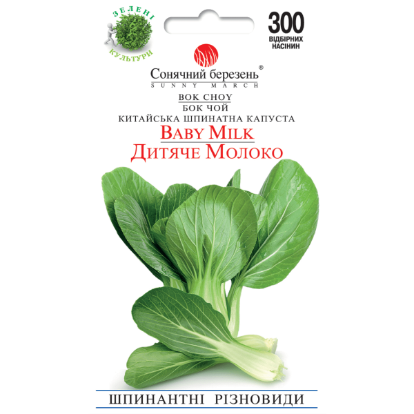 Капуста Бок-чoй Детское молоко 300 шт. Солнечный март - Фото 1 Капуста Бок-чoй Детское молоко 300 шт. Солнечный март - изображение 1