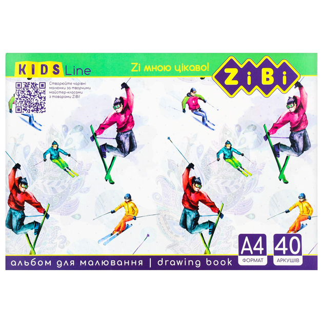 Альбом для рисования KIDS Line А4, 40 листов, 120 г/м², клееный блок - Фото 1 Альбом для рисования KIDS Line А4, 40 листов, 120 г/м², клееный блок - изображение 1