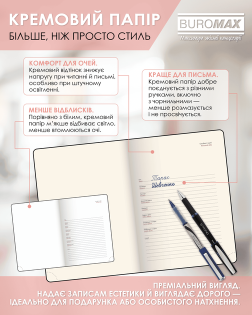 Ежедневник датированный 2026 Buromax Strong из бумвинила А5 336 страниц Красный (BM.2129-05) - изображение 7