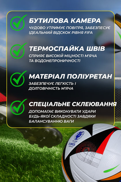 Професійний футбольний м’яч UEFA EURO 2024 (розмір 5) - Фото 3 Професійний футбольний м’яч UEFA EURO 2024 (розмір 5) - зображення 3