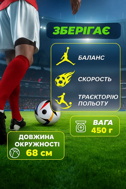 Професійний футбольний м’яч UEFA EURO 2024 (розмір 5) - Фото 5 Професійний футбольний м’яч UEFA EURO 2024 (розмір 5) - зображення 5
