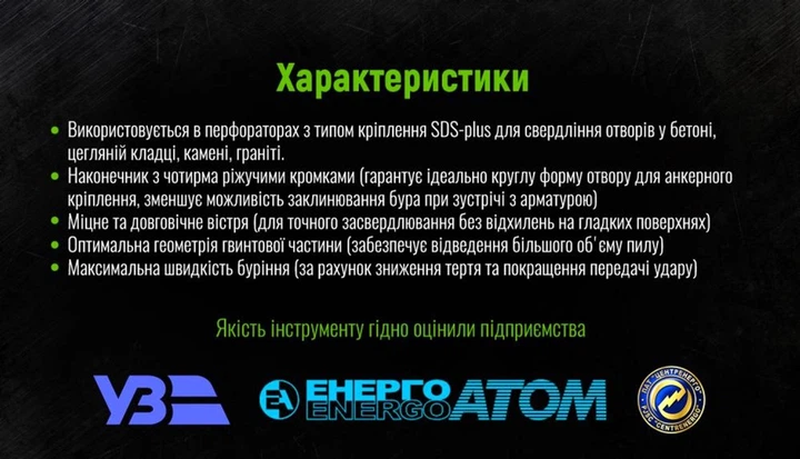 Бур по бетону Alloid SDS-plus S4 Quadro 18x310 мм в тубе (CH-18310) - изображение 5